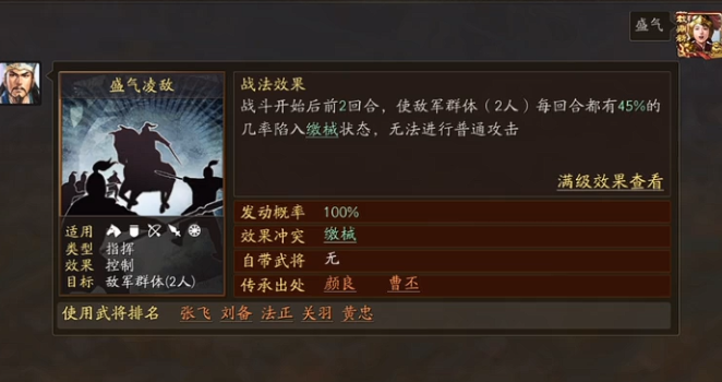 三国志战略版如何打桃园枪