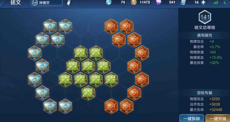 王者荣耀猴子如何出装