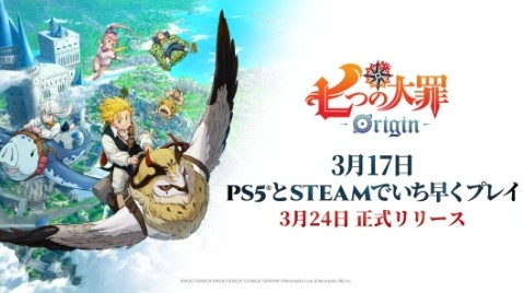 漫改开放世界RPG《七大罪：起源》3月24日发售