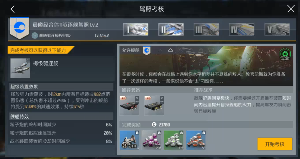 第二银河怎么去别的国家