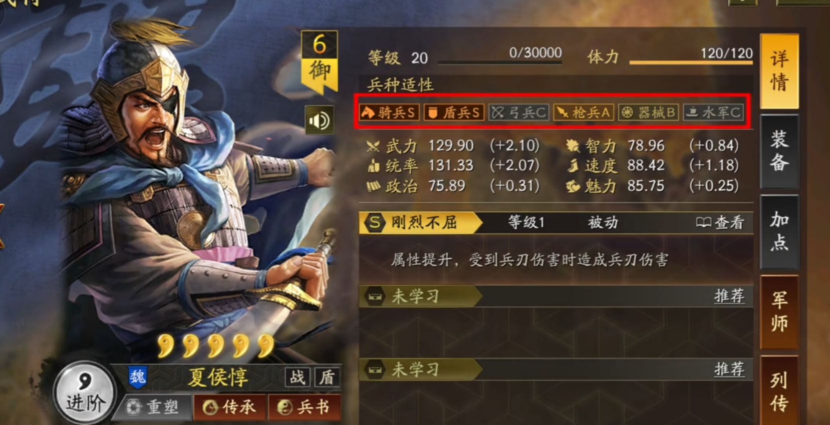 三国志战略版平民夏侯惇如何单刷