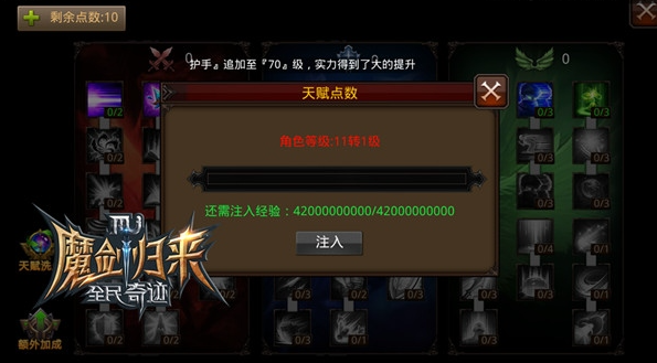 全民奇迹射手用什么技能加点