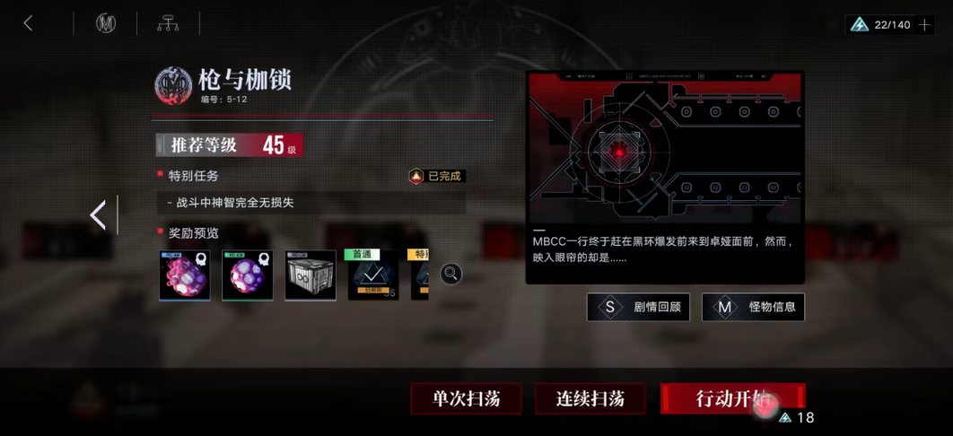 无期迷途5-12怎么过