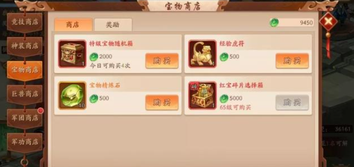 少年三国志2法宝什么的好