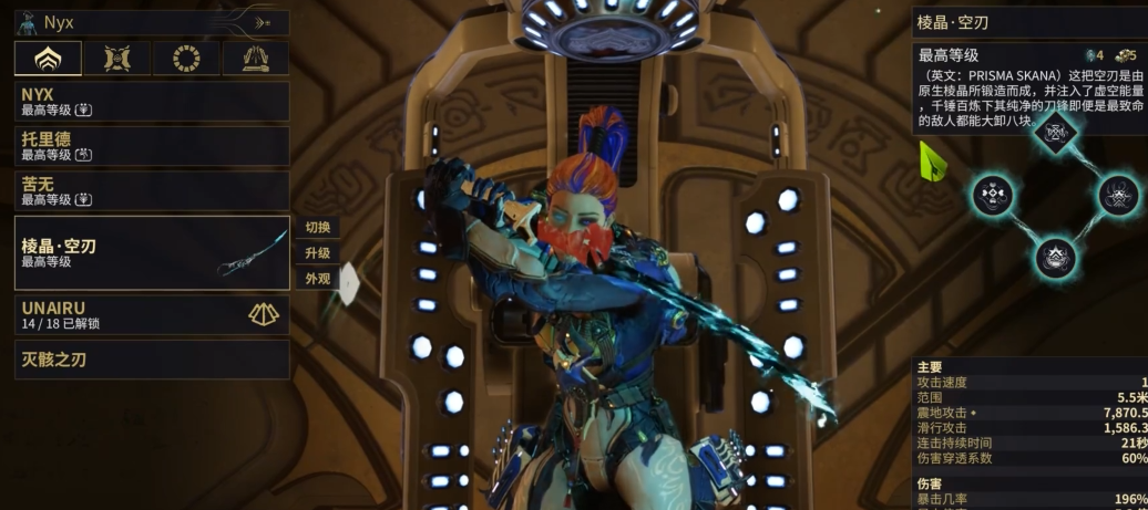 星际战甲近战武器图鉴全览怎么弄