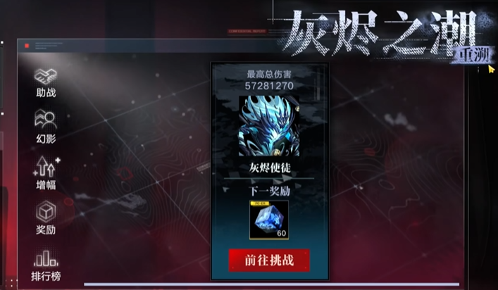 无期迷途独舞烙印在哪里