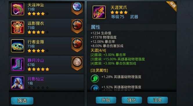 乱斗西游2满攻速满暴击满冷却怎么玩