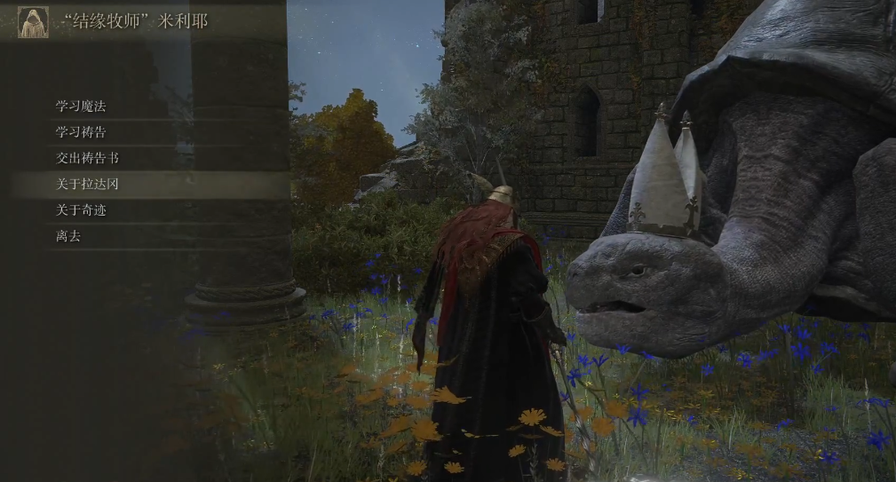 艾尔登法环前期在哪学魔法