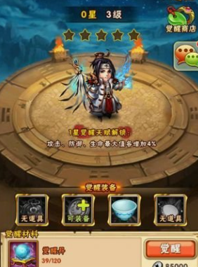 少年三国志2武将配饰怎么升级