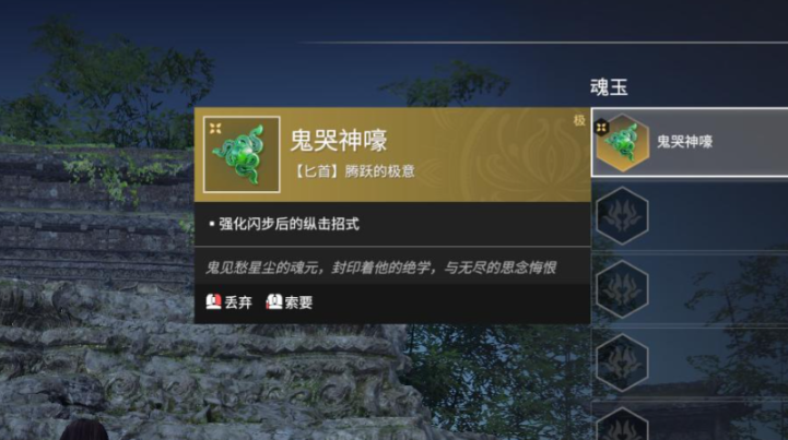 永劫无间匕首鬼哭神嚎怎么踢