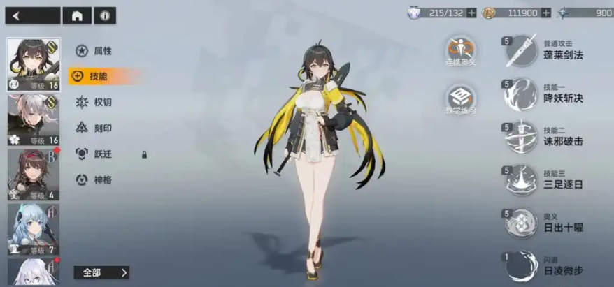 深空之眼十曜金乌如何配