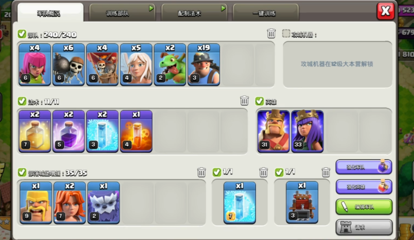 部落冲突天女怎么打法