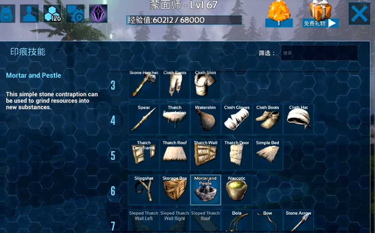 方舟生存进化印痕技能怎么制作