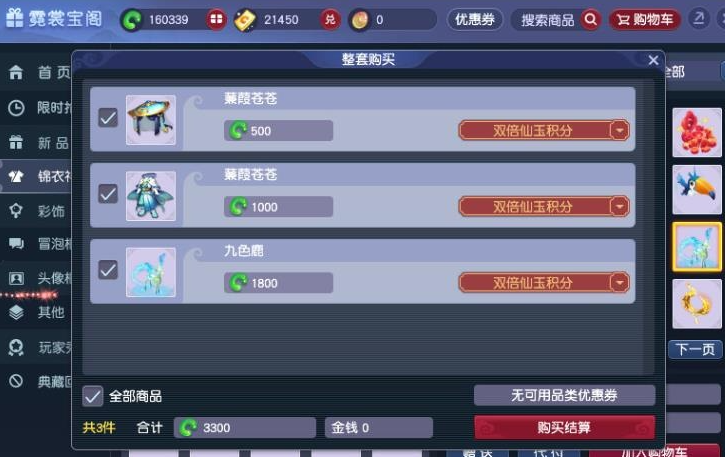 梦幻西游战骑有些什么