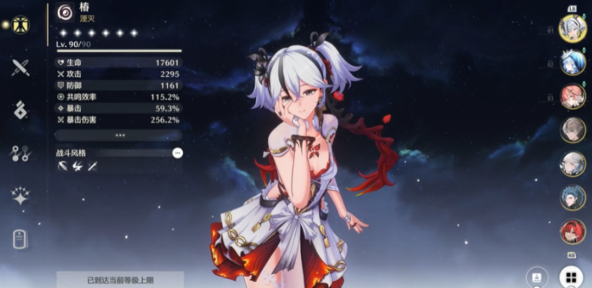 鸣潮椿哪种形态伤害高