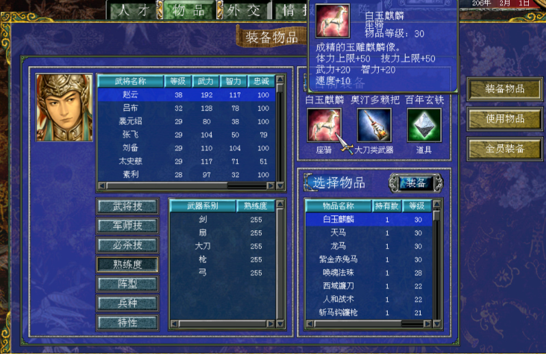 三国群英传7赵云怎么玩无敌