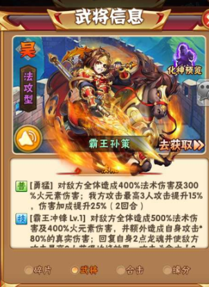 少年三国志鎏金神将怎么获取