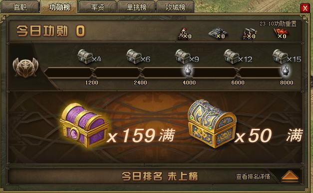 攻城掠地功勋减半令有什么用