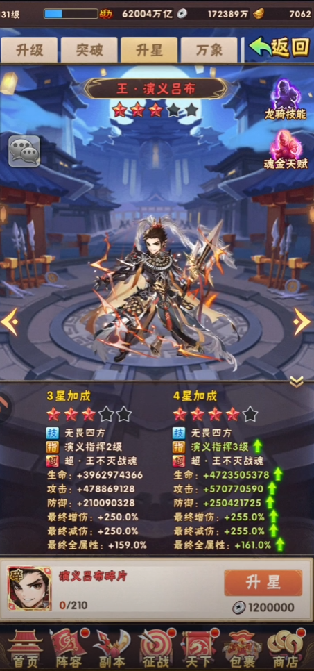 少年三国志吕布专属怎么出