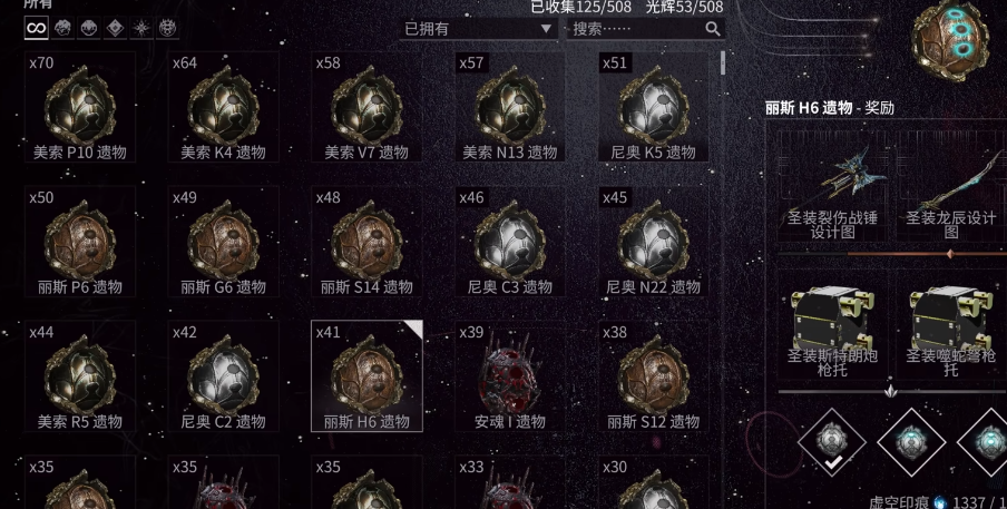 星际战甲怎么搞圣装武器