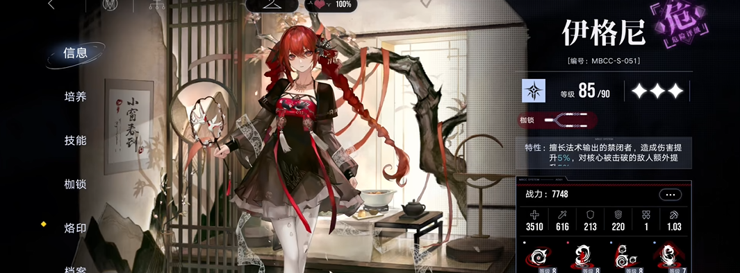 无期迷途伊格尼怎么玩