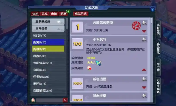 梦幻西游如何带刷环装快