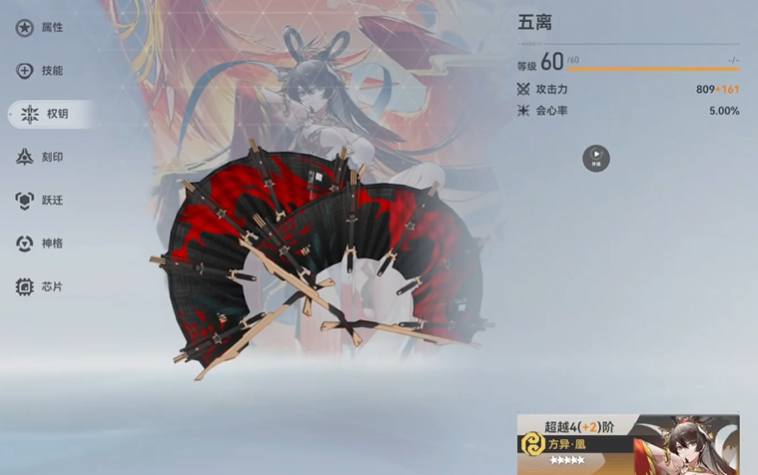 深空之眼辅助要专武吗