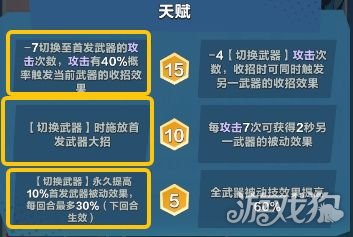 口袋斗蛐蛐赵云流派怎么选 赵云流派选择推荐