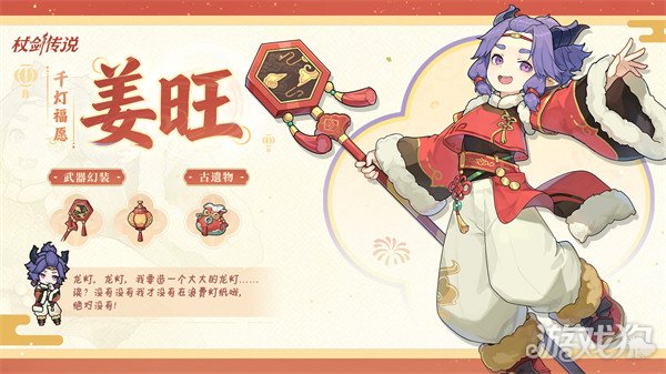 杖剑传说千霄限定角色怎么获得 千霄限定角色获取途径