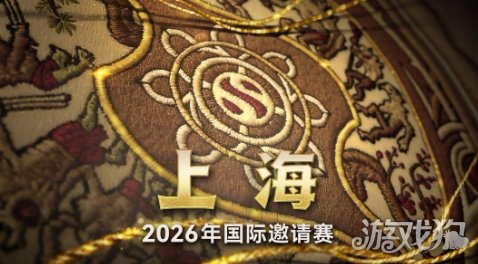 《DOTA2》TI15将在上海东方体育中心举办