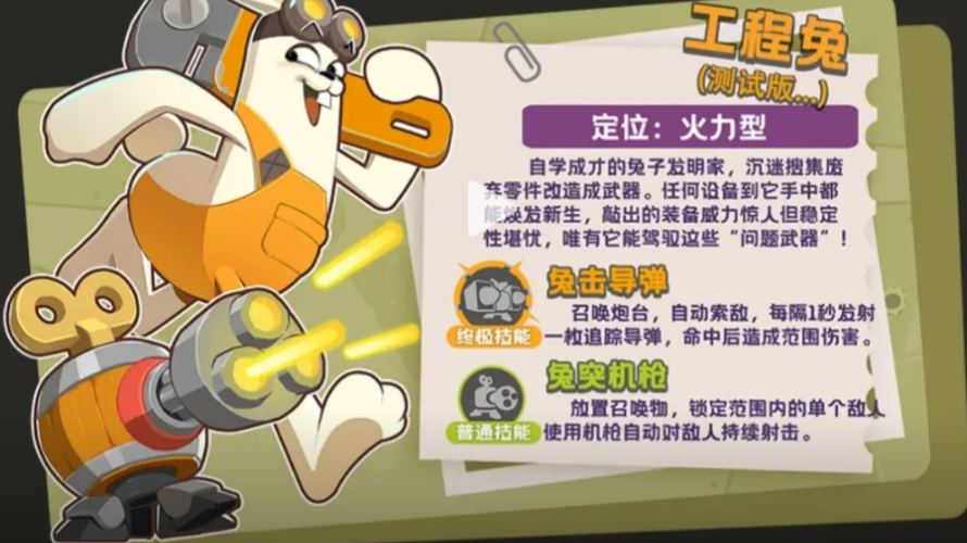 嘎嘎射击工程兔玩法详解