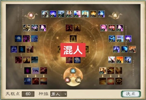 大话2免费仙怎么加点