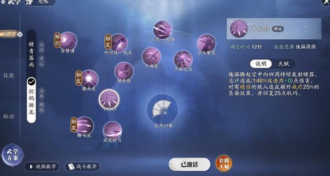 天龙八部唐门怎么连招