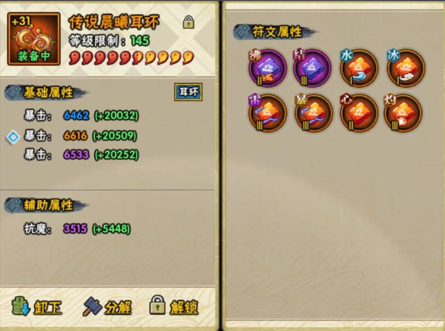 火影忍者哪个饰品加的战力多