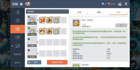 冒险岛2怎么挂机演奏