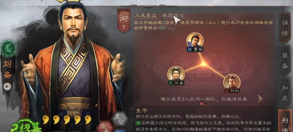 三国志战略版s4开荒怎么转型