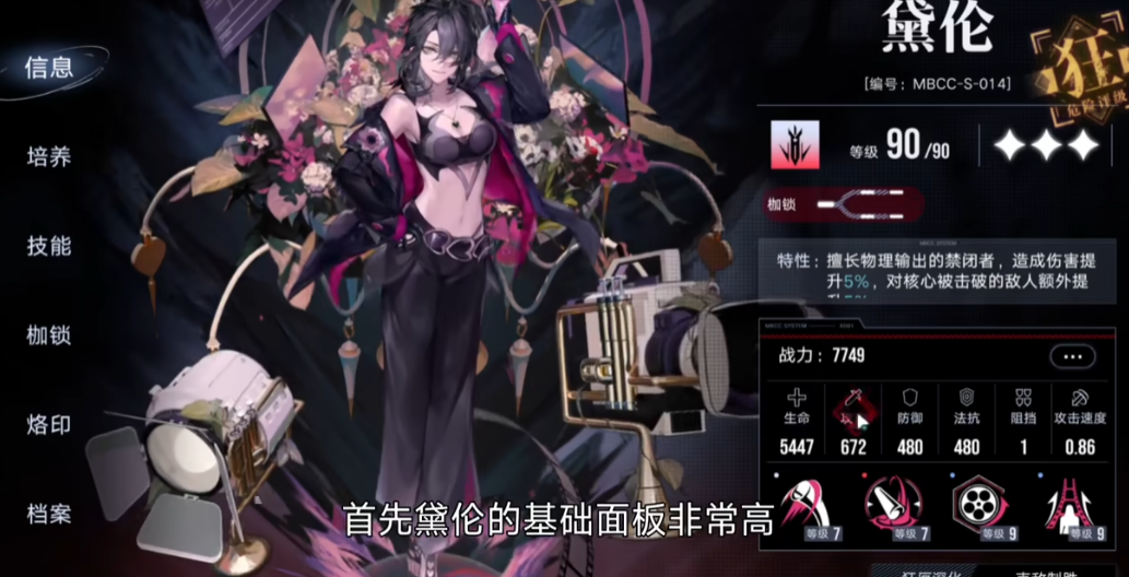 无期迷途0锁黛伦好用吗