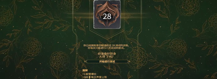 星际战甲怎么样升段快