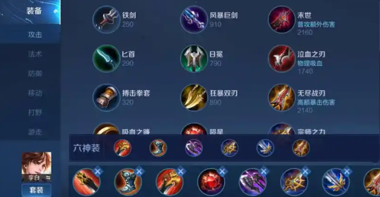 王者荣耀的李白出什么装