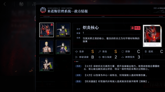 无期迷途炽炎核心怎么打