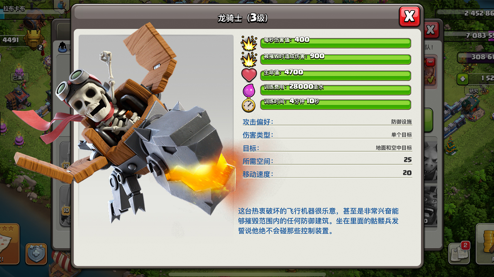 部落冲突火龙怎么升级