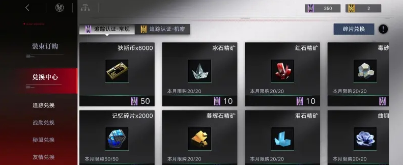 无期迷途印记有哪些用