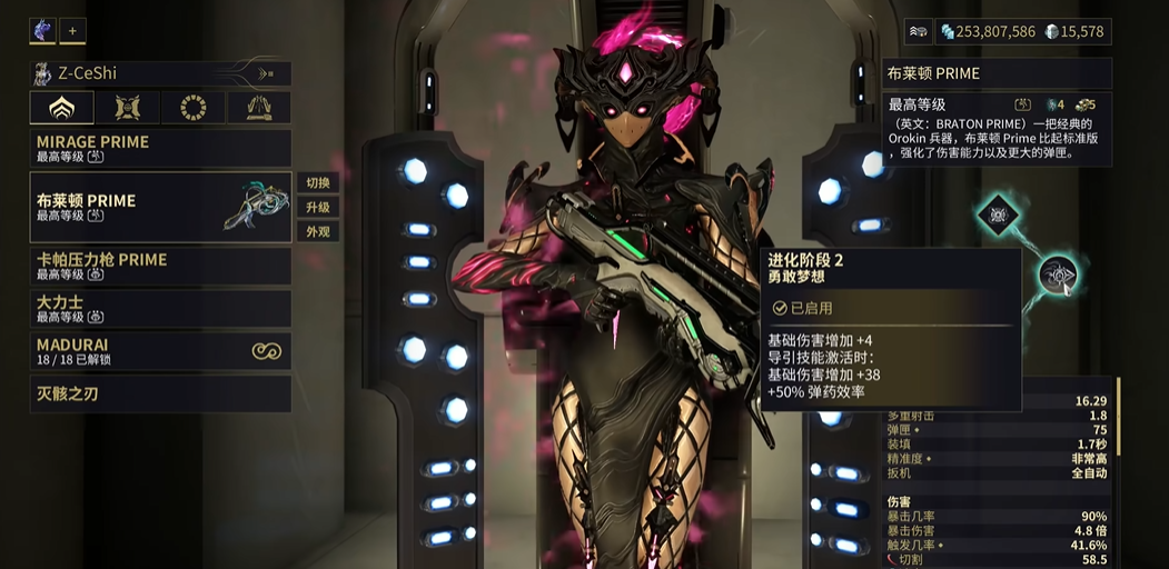 星际战甲段位5武器推荐什么