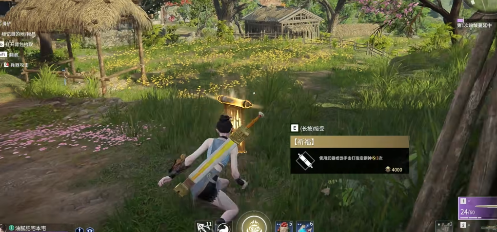 永劫无间祈福任务固定刷新点在哪