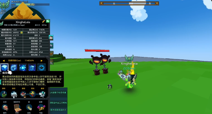 宝藏世界冰法装备属性是什么