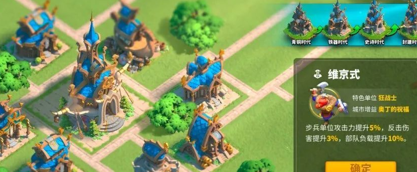 万国觉醒建筑风格哪个好