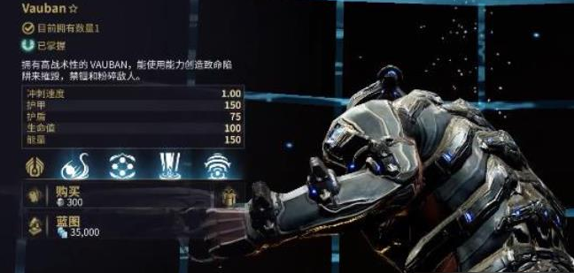 星际战甲vauban总图怎么得