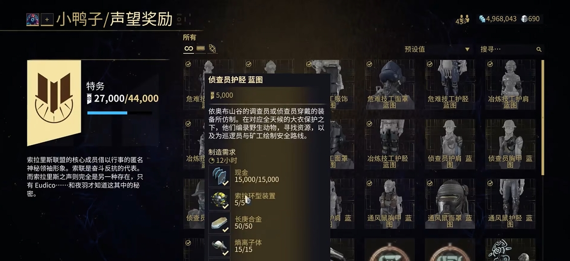 星际战甲小鸭子任务怎么开启