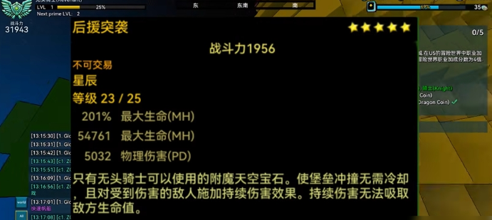 宝藏世界无头骑士副职业怎么选