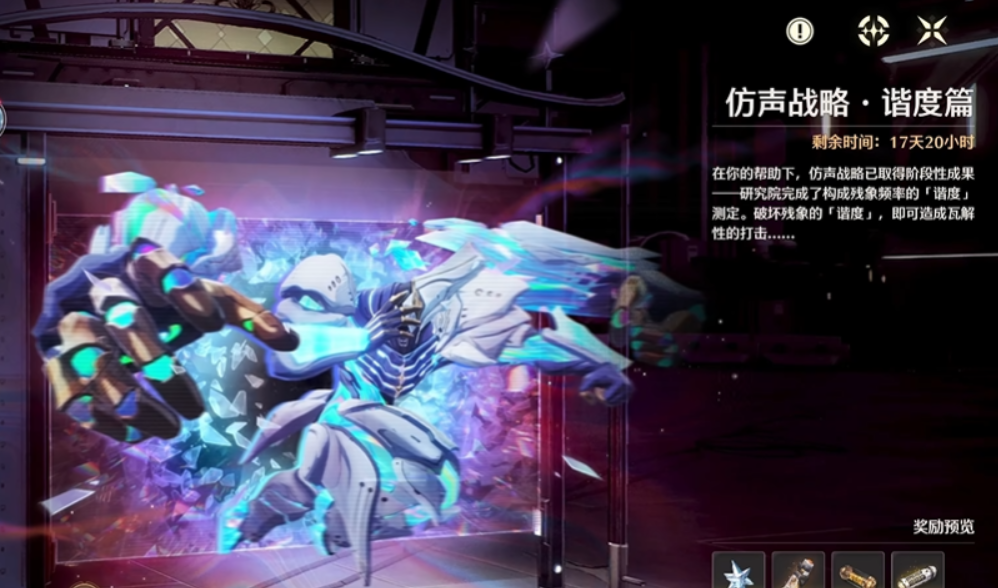 鸣潮仿生战略怎么打